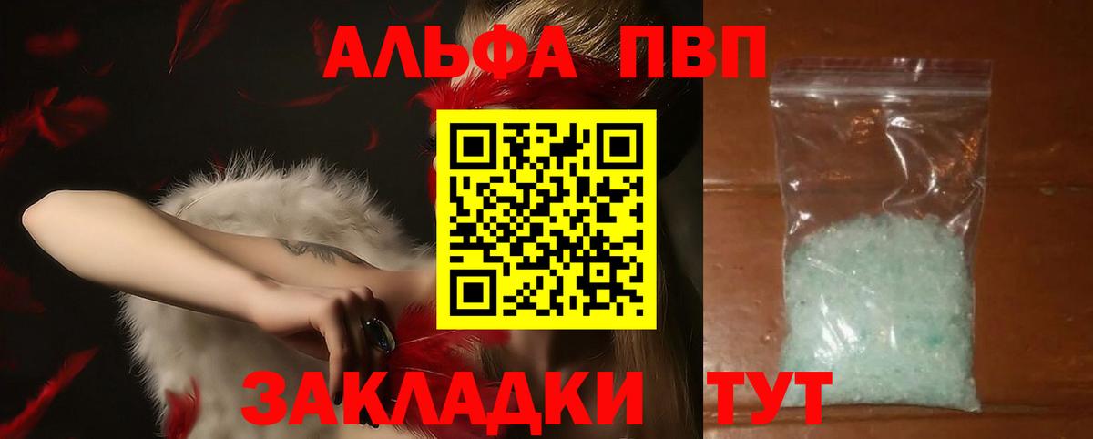 Alfa_PVP мука  Вход с VPN  A-PVP  Кумертау  A PVP Соль 