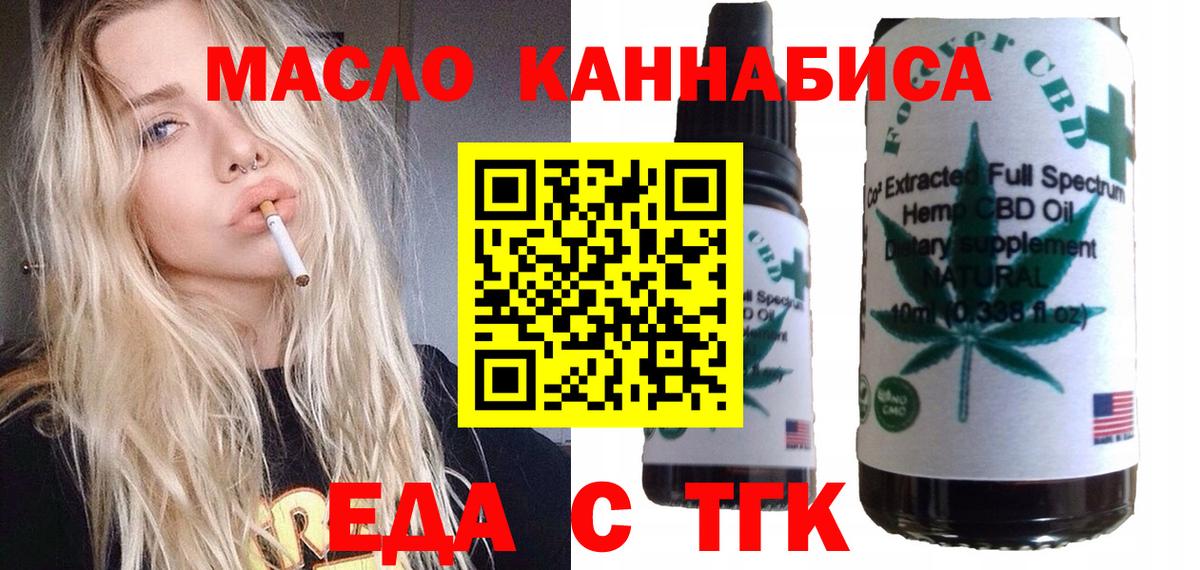 Печенье с ТГК марихуана  Вход с VPN  Кумертау 