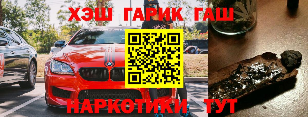 ГАШ гашик Кумертау