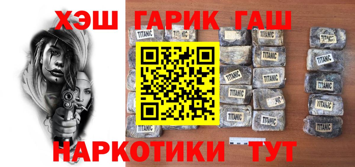 ГАШ хэш  Гашиш AMNESIA HAZE  Кумертау  Вход с VPN 