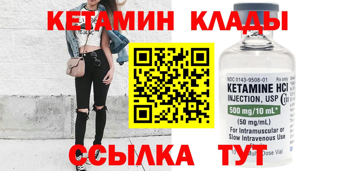 Кетамин ketamine  Вход с VPN  Кетамин ketamine  Кумертау 