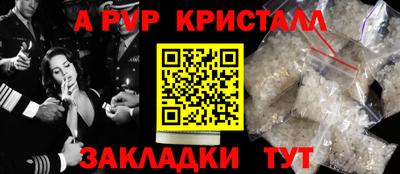 ALPHA PVP Камышлов