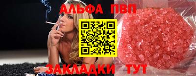 ALPHA PVP Камышлов