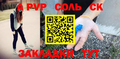 ALPHA PVP Камышлов