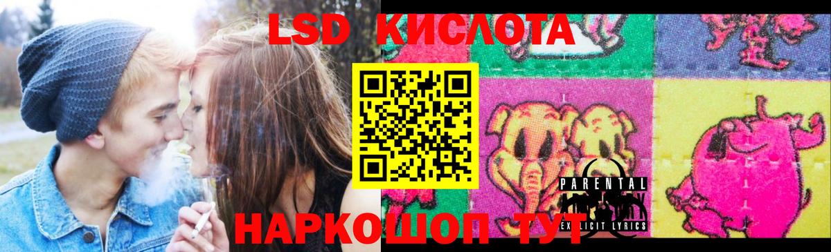 ЛСД экстази кислота  ЛСД экстази ecstasy  Кумертау  Вход с VPN 