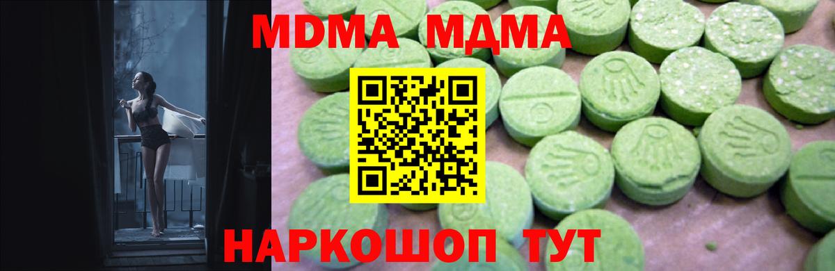 Кумертау  МДМА Molly  MDMA молли  Вход с VPN 
