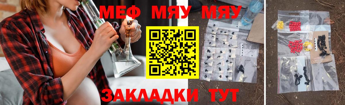Мефедрон  Меф mephedrone  МЕФ мяу мяу  Мефедрон  Вход с VPN  Кумертау 