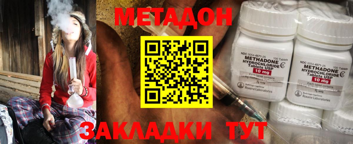 МЕТАДОН methadone  Вход с VPN  Кумертау  Метадон methadone 