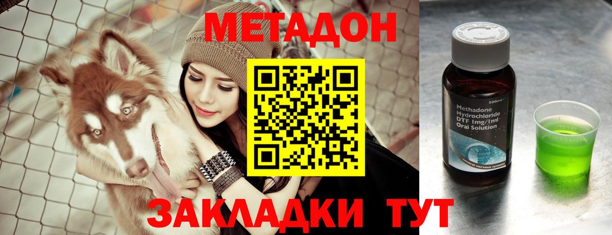 Метадон methadone Кумертау