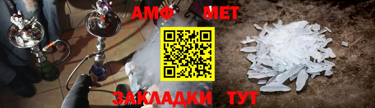 Первитин пудра  Вход с VPN  МЕТАМФЕТАМИН  Первитин пудра  Кумертау 
