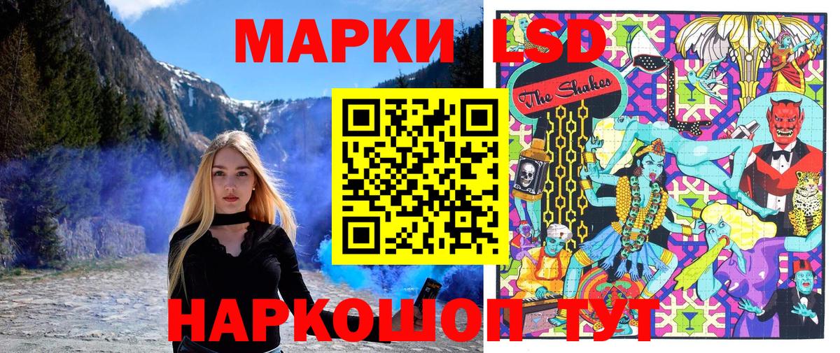 Марки 25I-NBOMe 1,8мг Кумертау