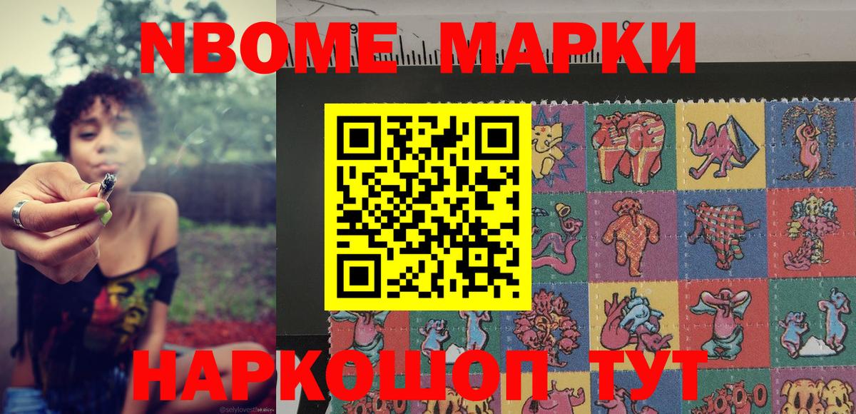 Кумертау  Марки N-bome 1,8мг  Вход с VPN 