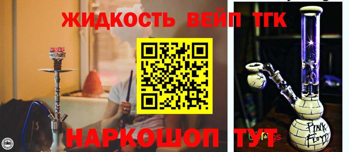 ТГК гашишное масло Кумертау