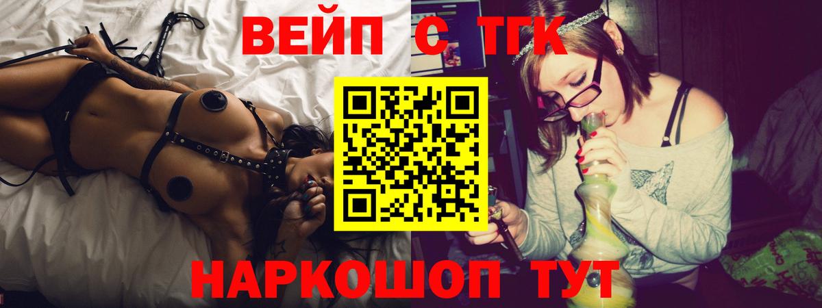 Кумертау  ТГК вейп  Вход с VPN 
