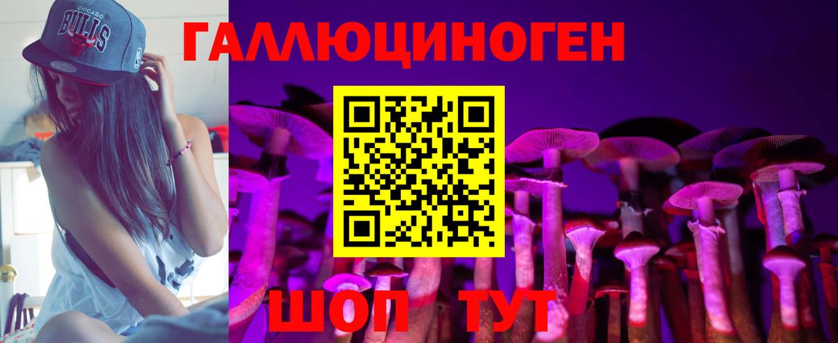 Кумертау  Галлюциногенные грибы Magic Shrooms  Вход с VPN 